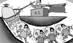 走私普通货物、物品罪