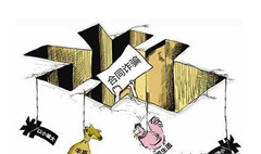 合同诈骗罪