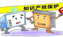 侵犯著作权罪