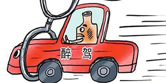 醉酒驾驶怎么处罚？