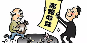 如何认定构成非法吸收公众存款罪？