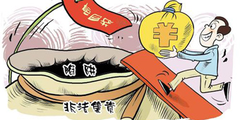 非法集资案件中的资金如何处置？