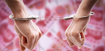 受贿罪的基本形式都有哪些？