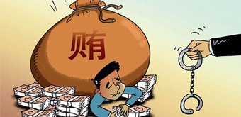 单位行贿罪的法律确认有什么标准？