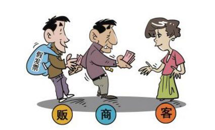 伪造、出售伪造的增值税专用发票罪(图1)