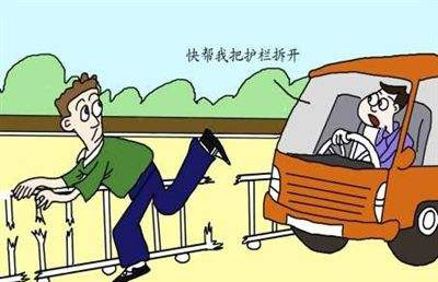 破坏交通设施罪(图1)