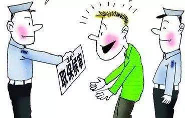 刑事诉讼强制措施(图1)