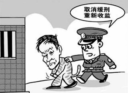 缓刑(图1)