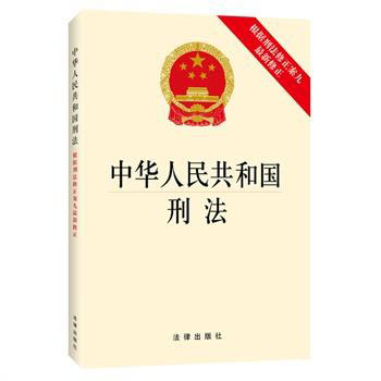 我国《刑法》中有哪些重罪？(图1)