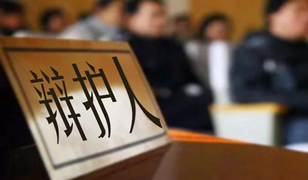 刑事案件请律师应当注意哪些问题？(图1)