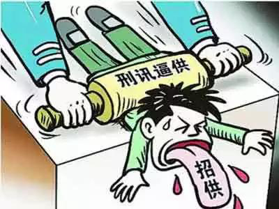 刑讯逼供素材图 刑事案件中,哪些损失是不予赔偿的?(图1)