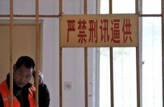 刑讯逼供的方式有哪些？