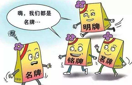 假冒注册商标还要判刑吗？(图1)