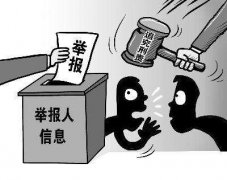 控告状和举报信有什么区别?