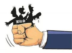 定性为涉黑案件，最轻会判刑几年？