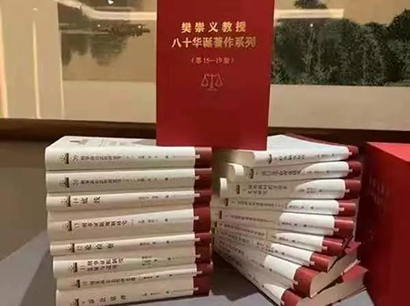 恭祝樊崇义教授80华诞！常铮律师谈和先生的学习体会(图3)