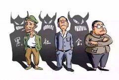 什么样的案件才能成为涉黑案件？