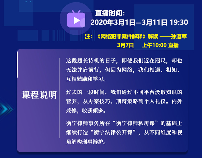 衡宁法律公开课  只为遇见(图2)