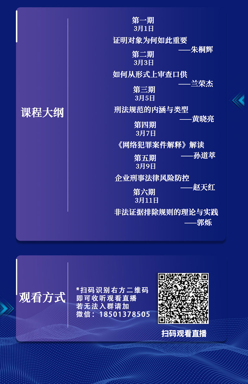 衡宁法律公开课  只为遇见(图4)