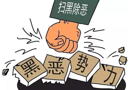 我跟着去打架，别人被认定为涉黑，那我会认定涉黑吗？(图1)