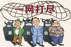 涉黑涉恶案件可以取保候审？