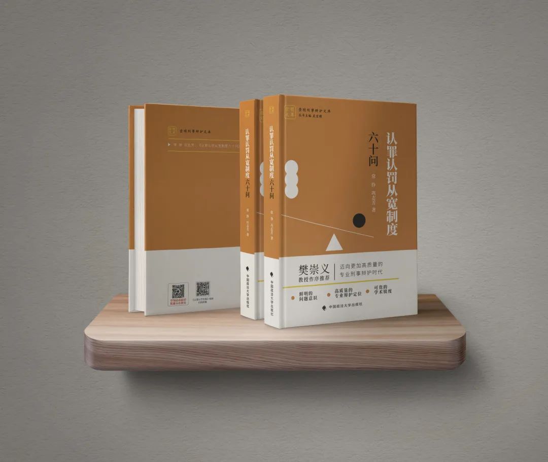 迈向更加高质量的专业刑事辩护时代(图3)