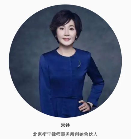 衡宁动态|常铮律师在蓟门决策论坛深度阐述分案审理与辩护权的关系(图1)