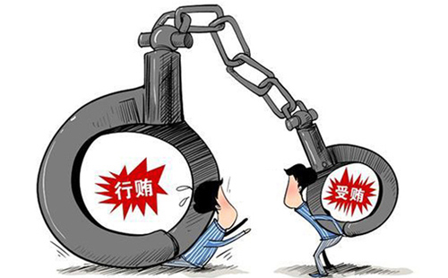 个人行赂罪的量刑标准2021(图1)