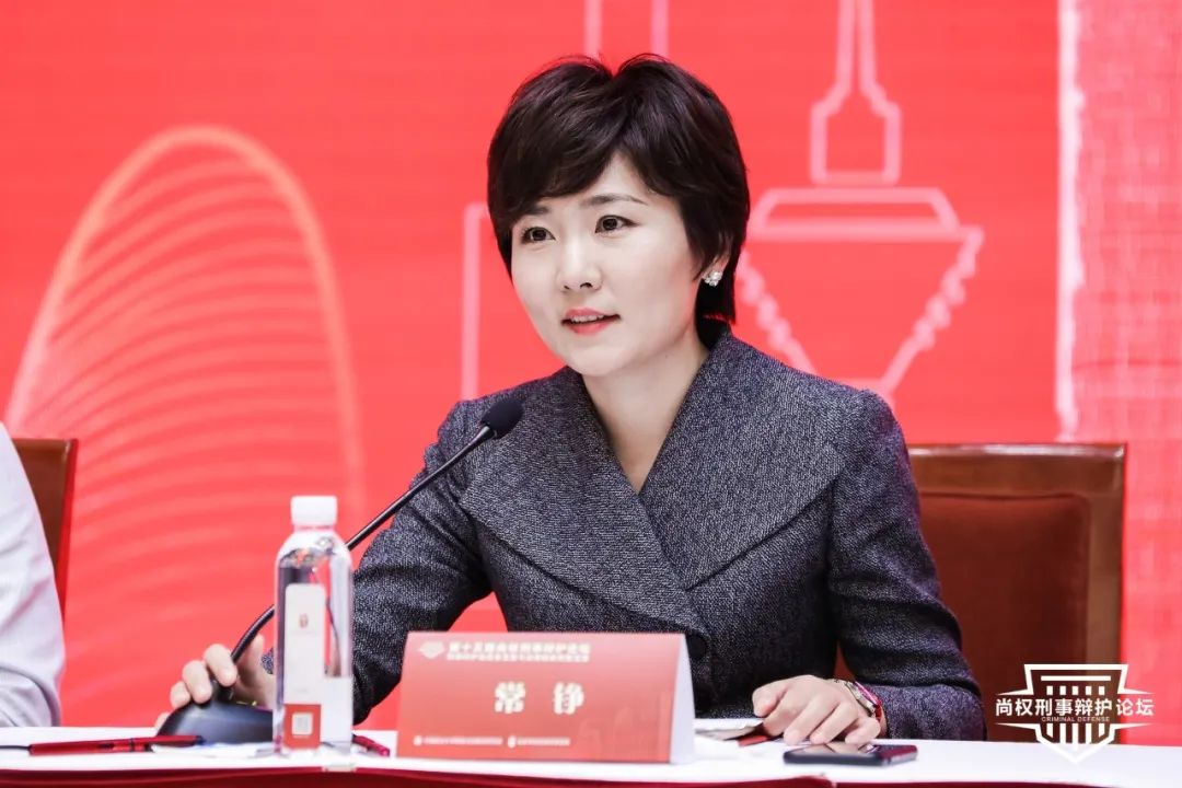 十五届论坛回顾丨常铮：浅谈认罪认罚从宽制度下的有效辩护(图2)